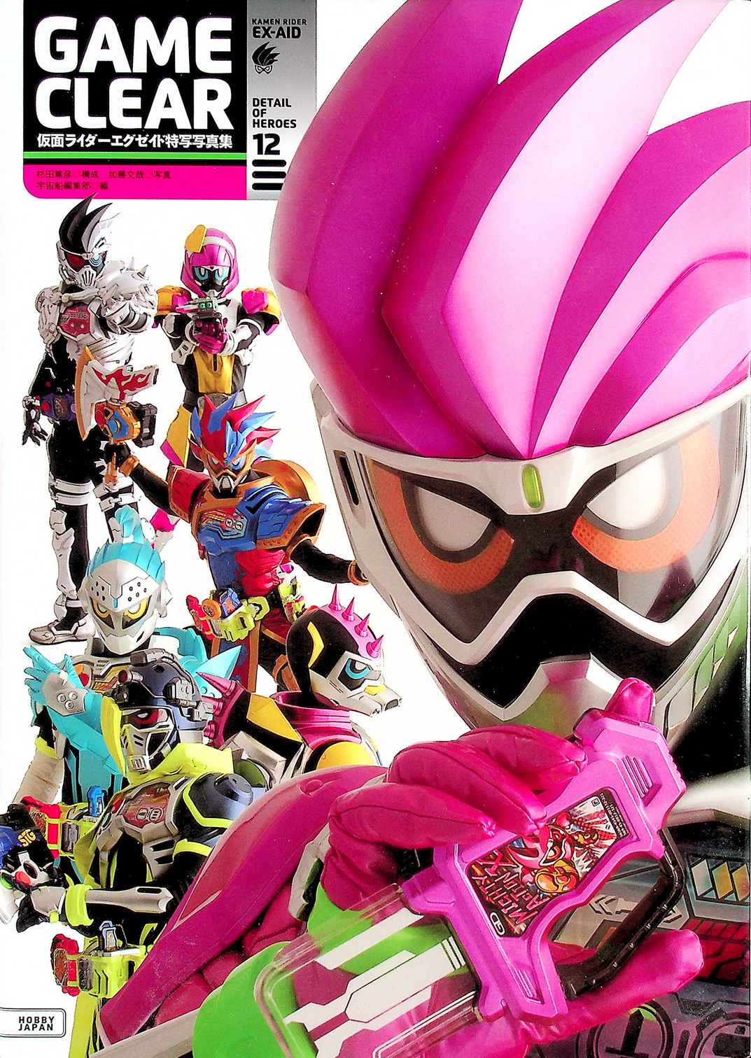 假面骑士exaid写真集