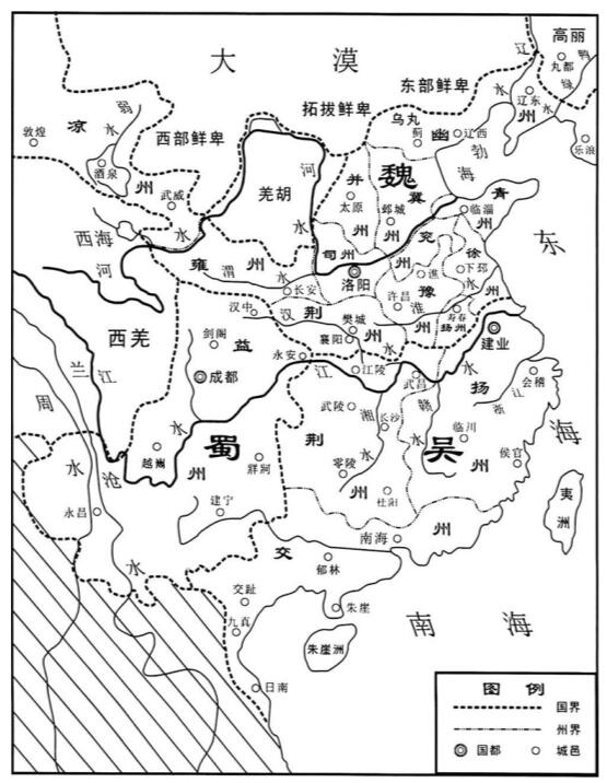 三国兵争要地与攻守战略研究 绪论