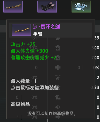 神奇的魔术师黑色幸存者艾玛adap路线共享