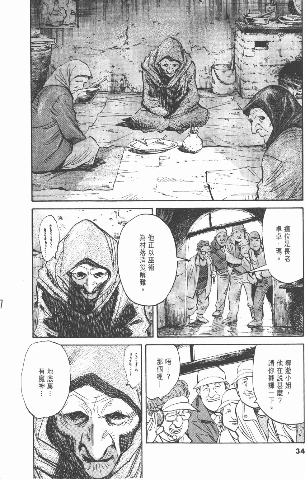 出所多瑪进方舟