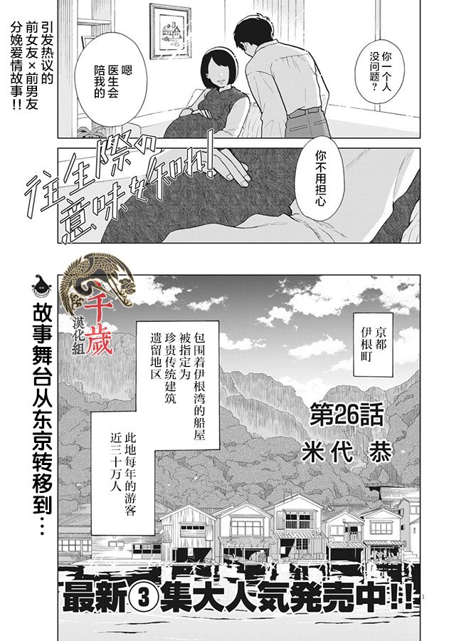 漫画 死心吧 第26 27话 Acfun弹幕视频网 认真你就输啦 W ノ つロ