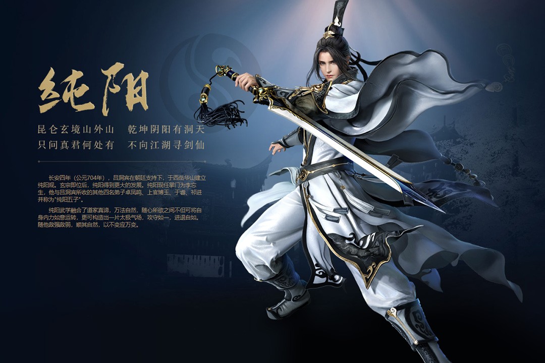 剑网三怀旧服:"太虚剑意,天下无敌"二测职业推荐纯阳篇 - acfun弹幕