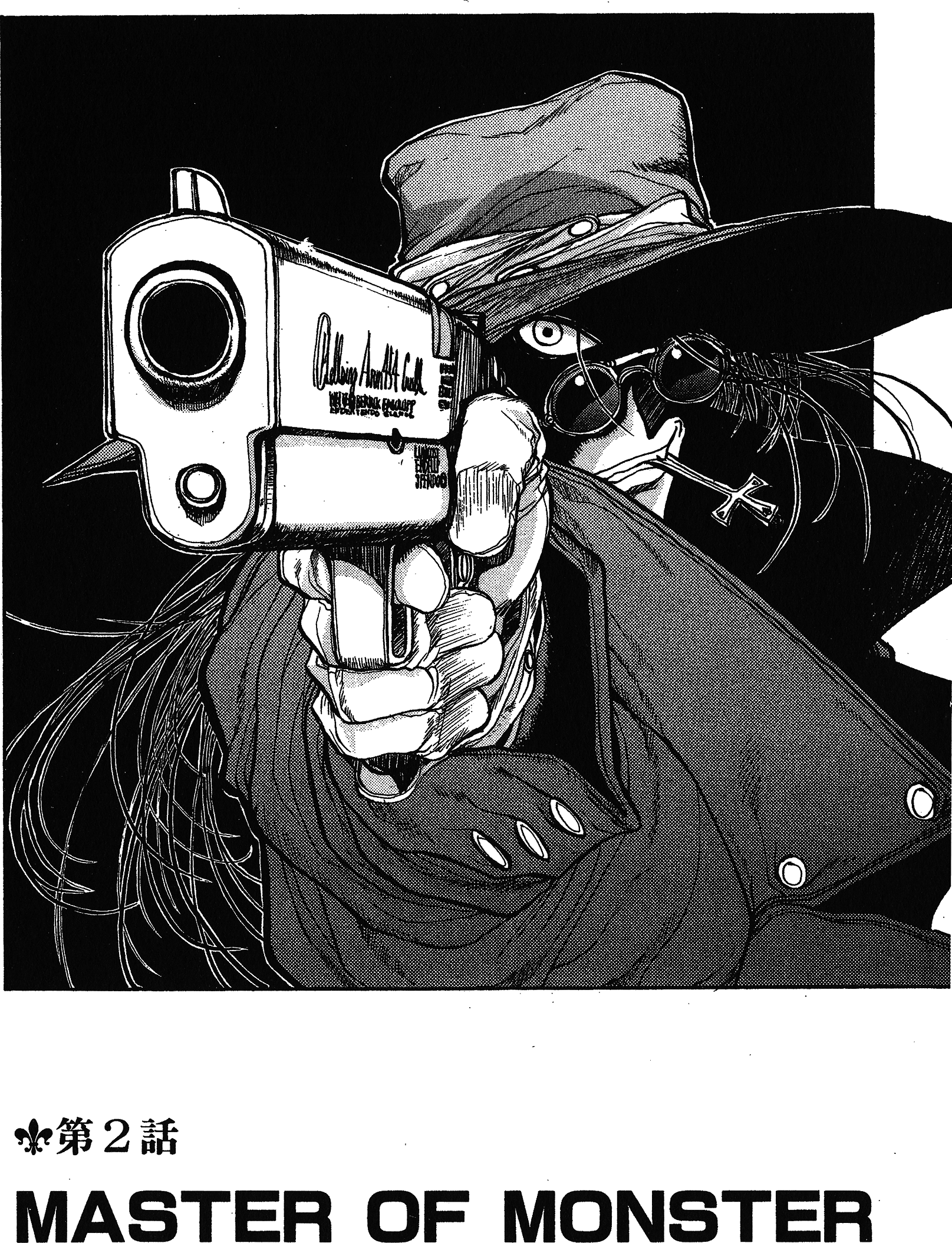漫画厄夜怪客hellsing第一卷