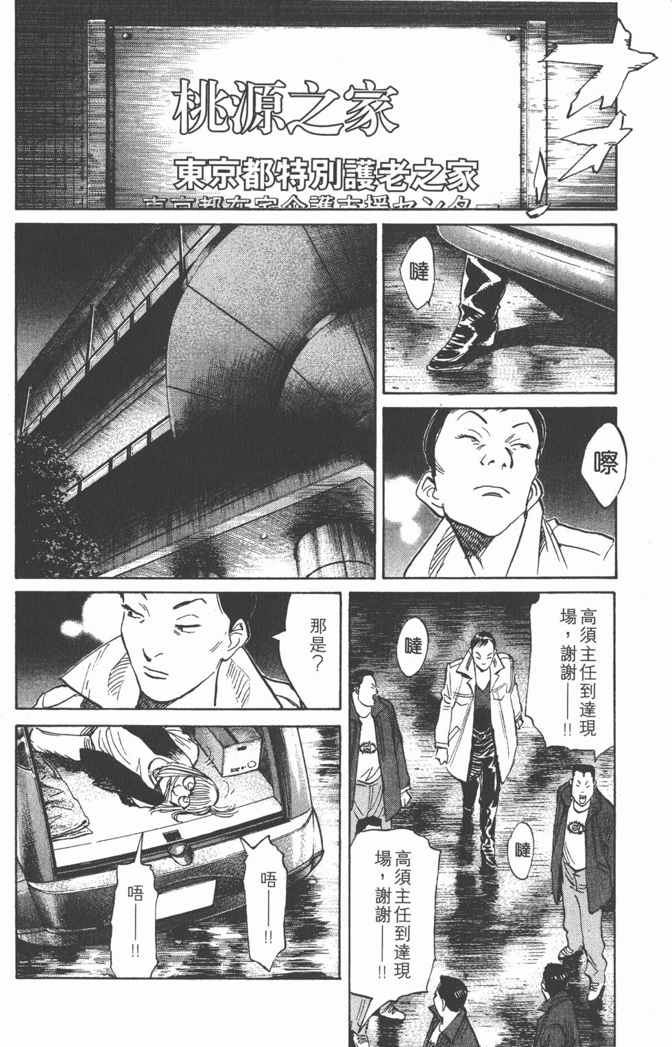 漫画 20世纪少年卷十一