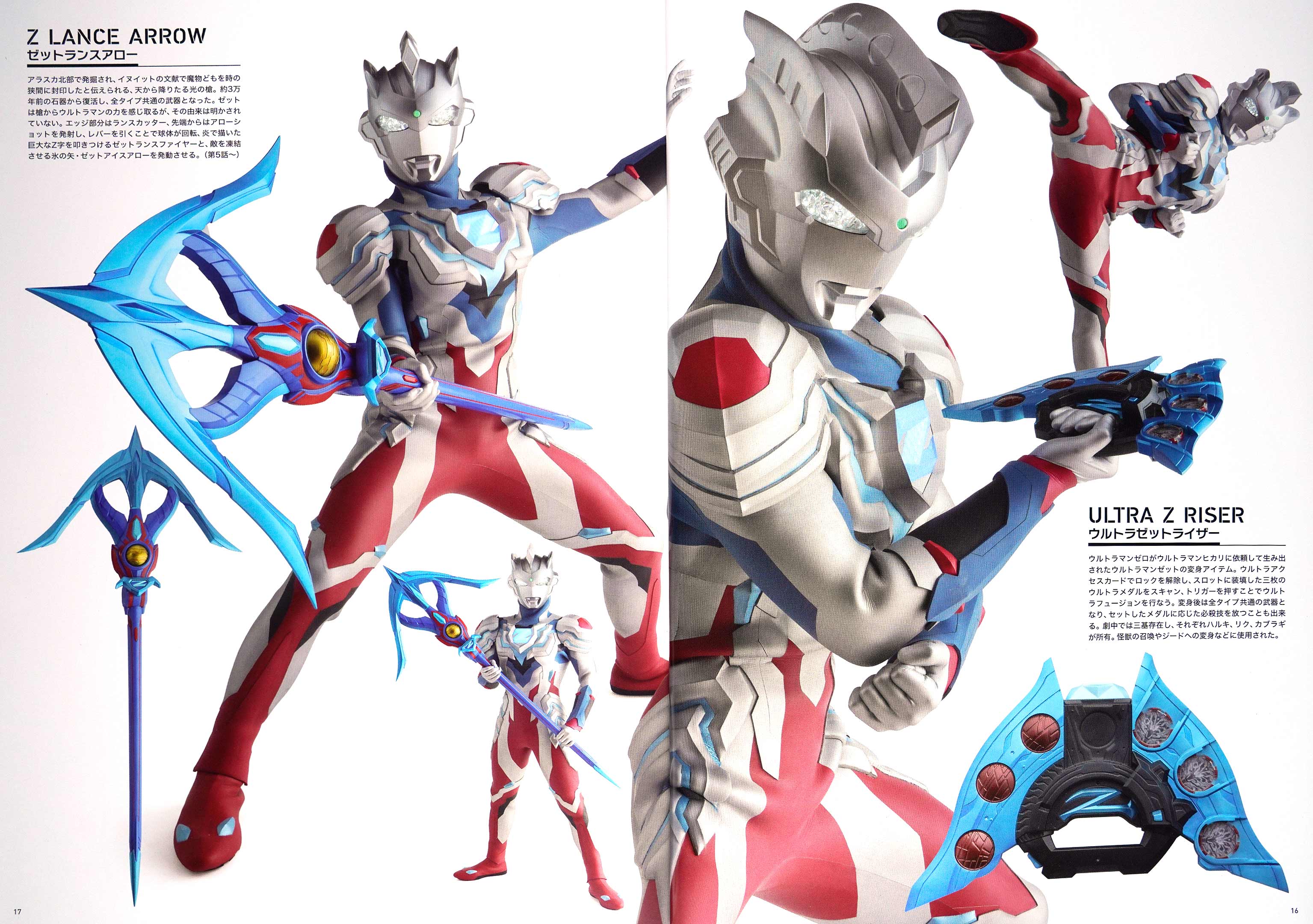 泽塔奥特曼特写写真集