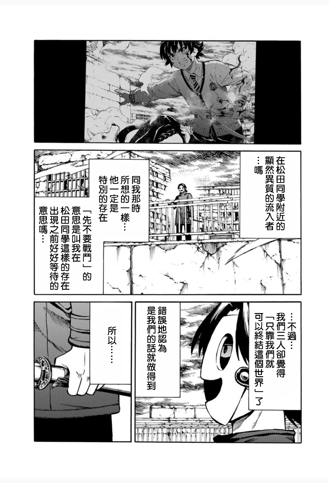 漢化 天空侵犯arrive 31 40話 相葉果凍漢化組 Acfun弹幕视频网 认真你就输啦 W ノ つロ