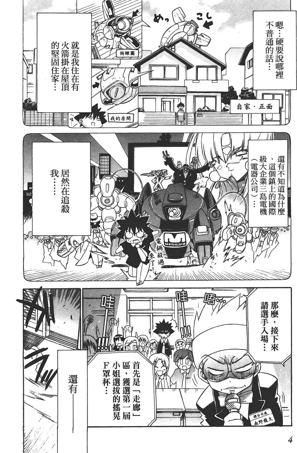 漫画 钢铁新娘卷五 Acfun弹幕视频网 认真你就输啦 W ノ つロ