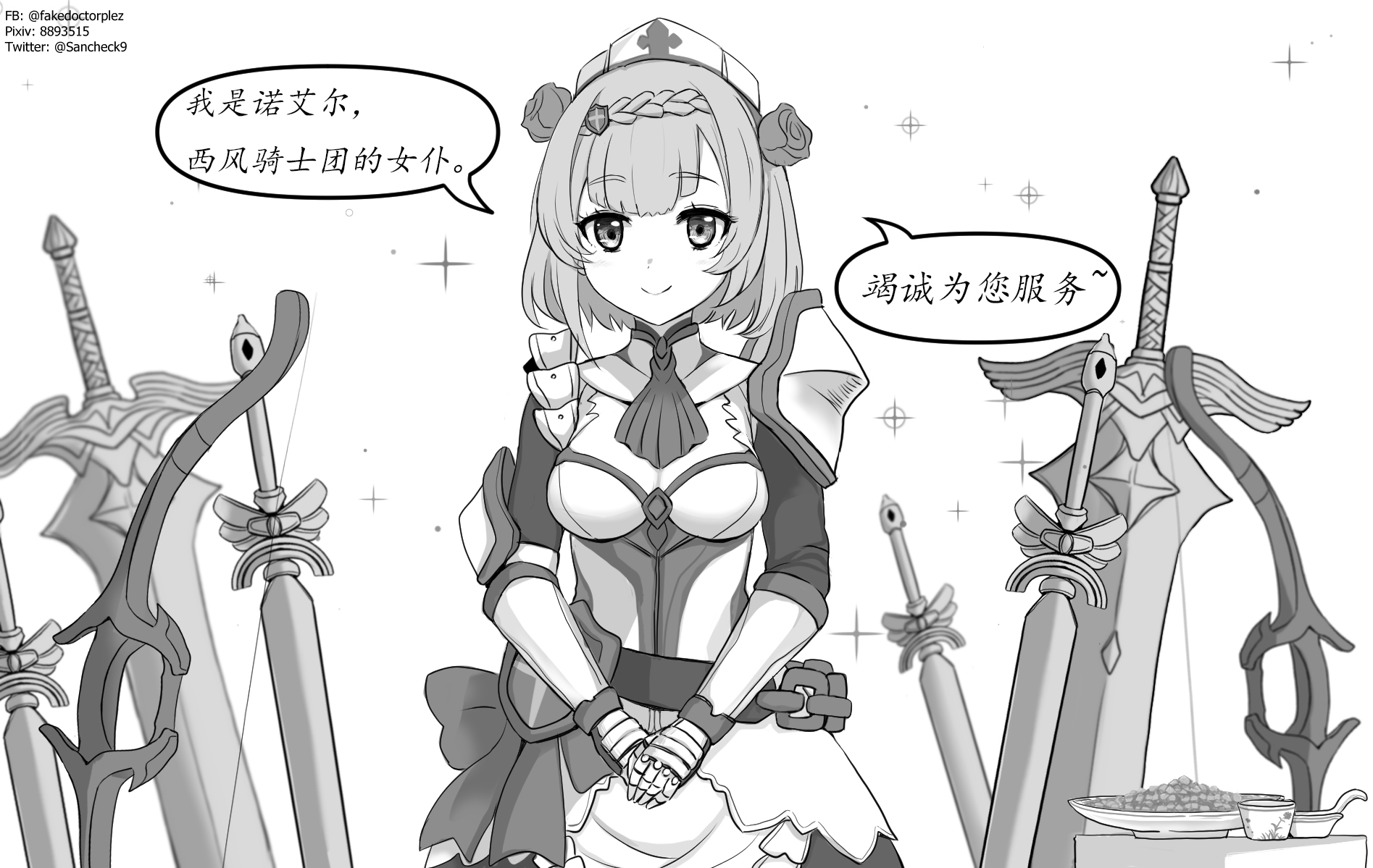 原神漫画已授权病娇的诺艾尔