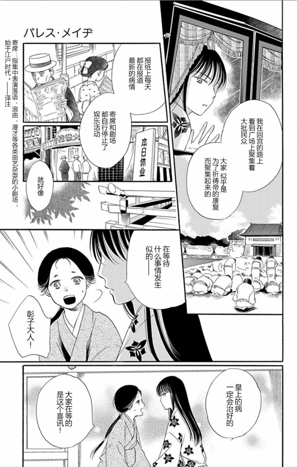 漫画 补档 深宫恋语 第二十一 二十二话 Acfun弹幕视频网 认真你就输啦 W ノ つロ