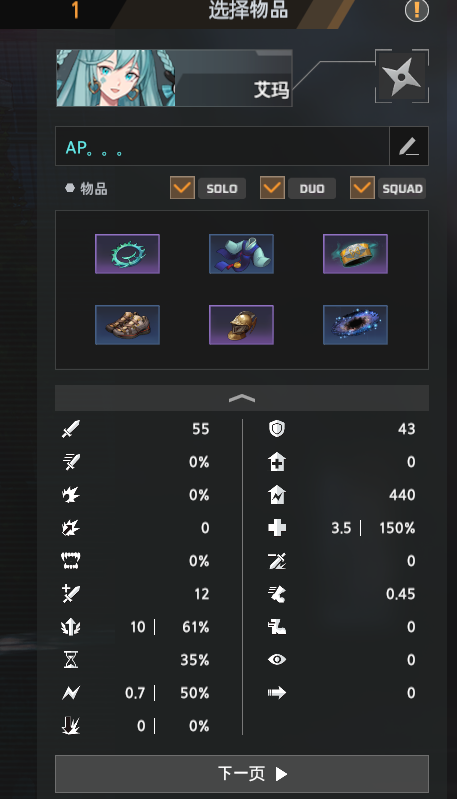 神奇的魔术师黑色幸存者艾玛adap路线共享