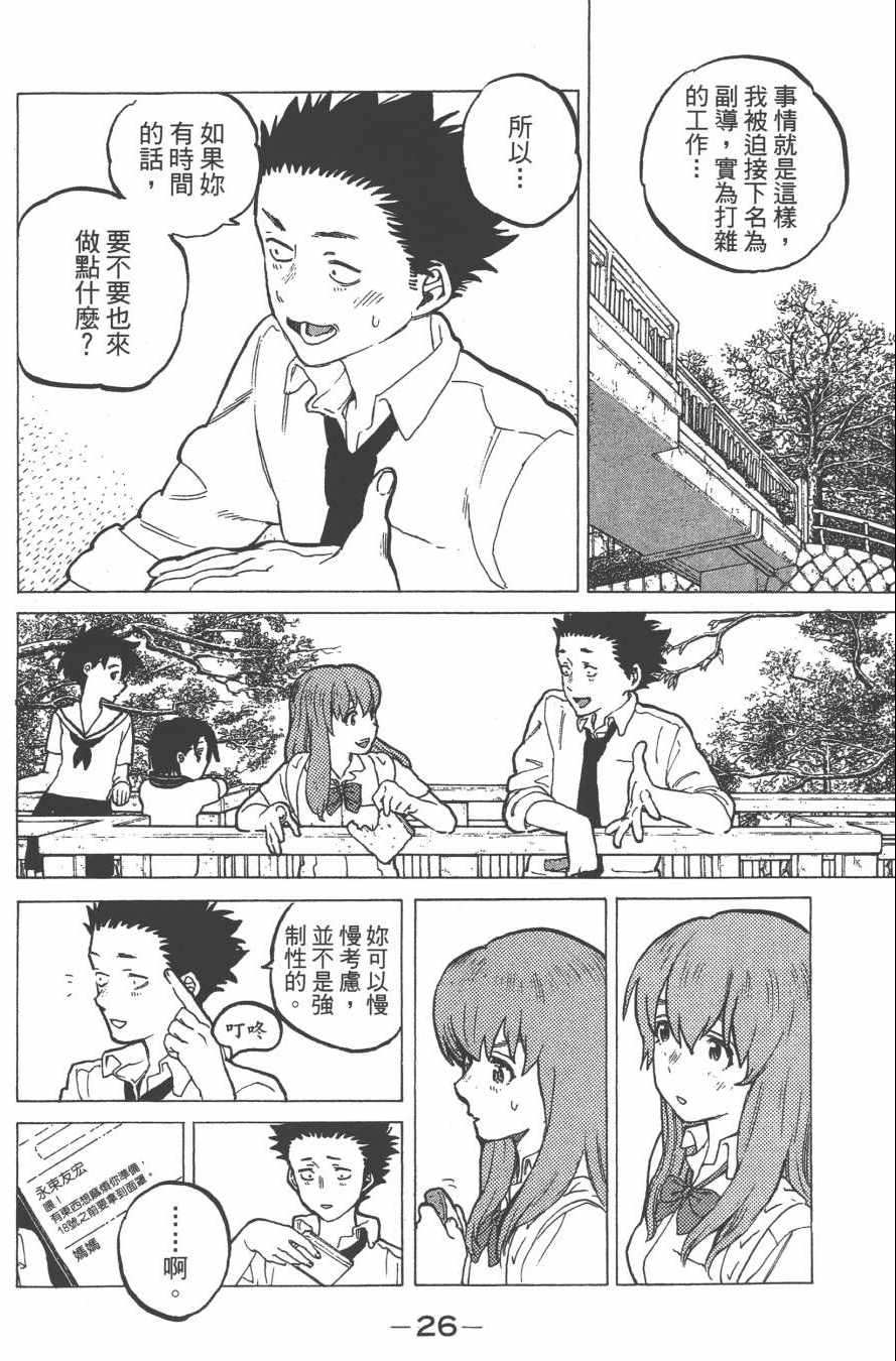 漫画 声之形卷五
