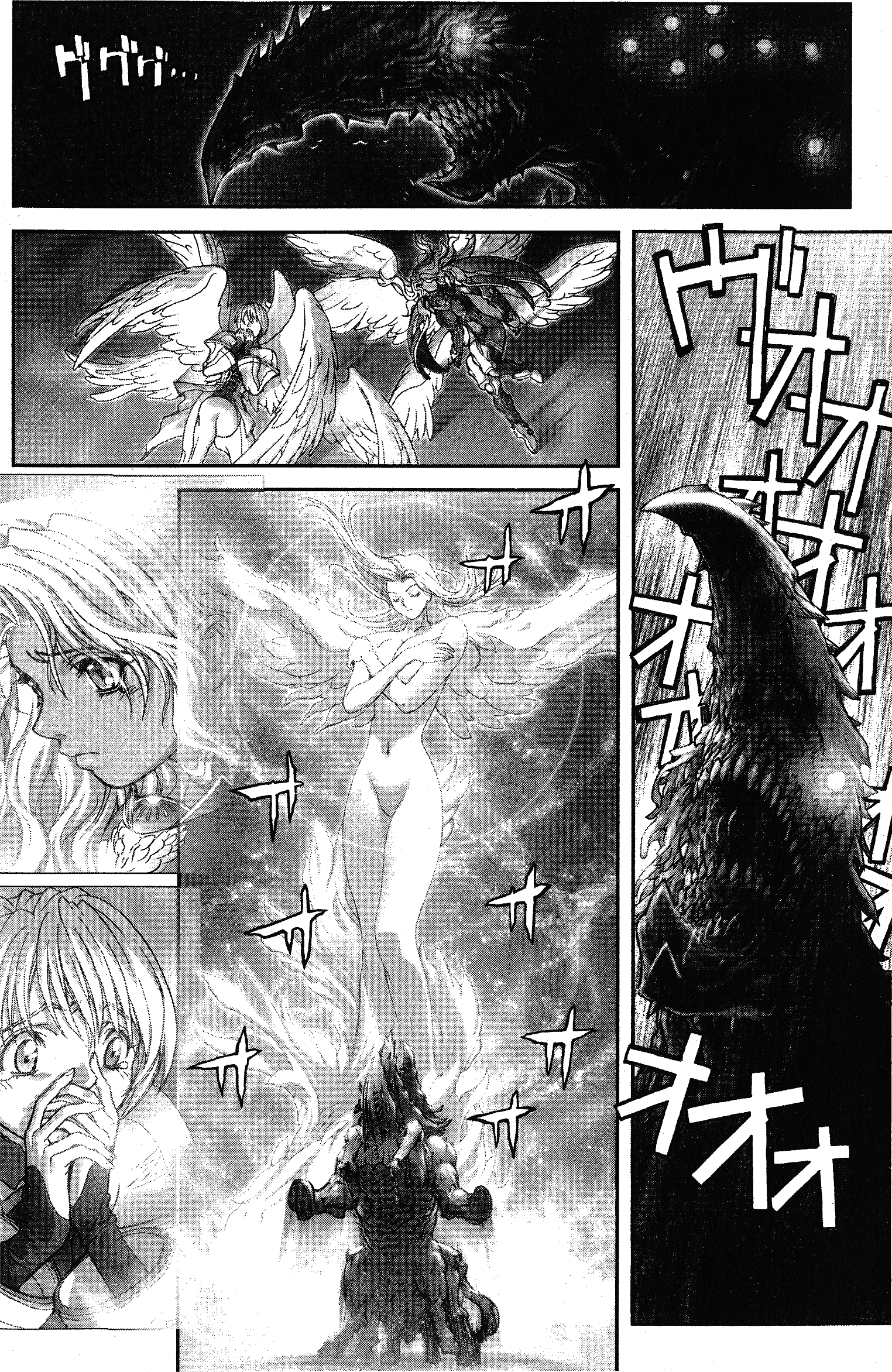 漫画bastard暗黑之破坏神第二十五卷