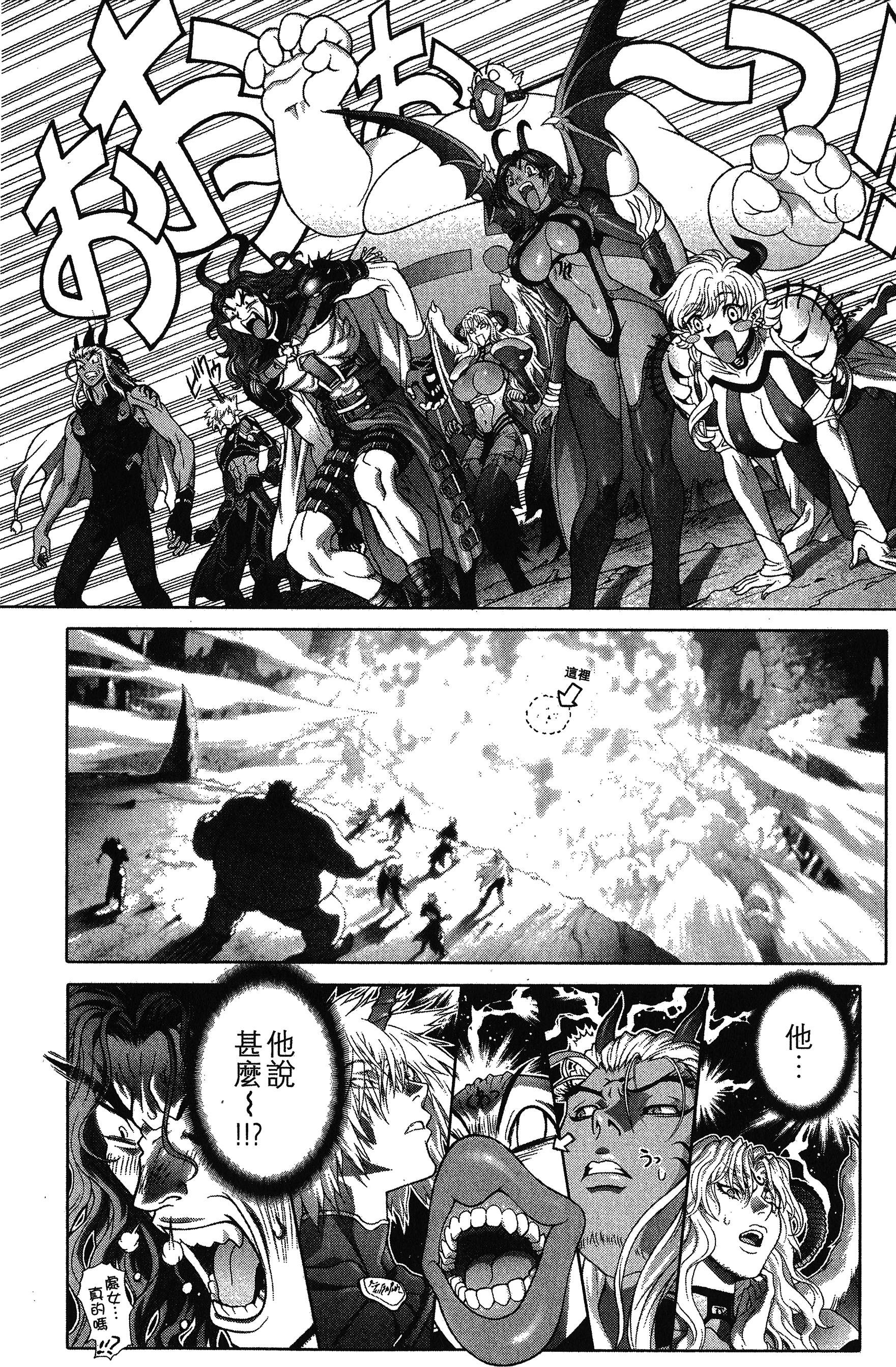 漫画 Bastard 暗黑之破壞神第二十七卷