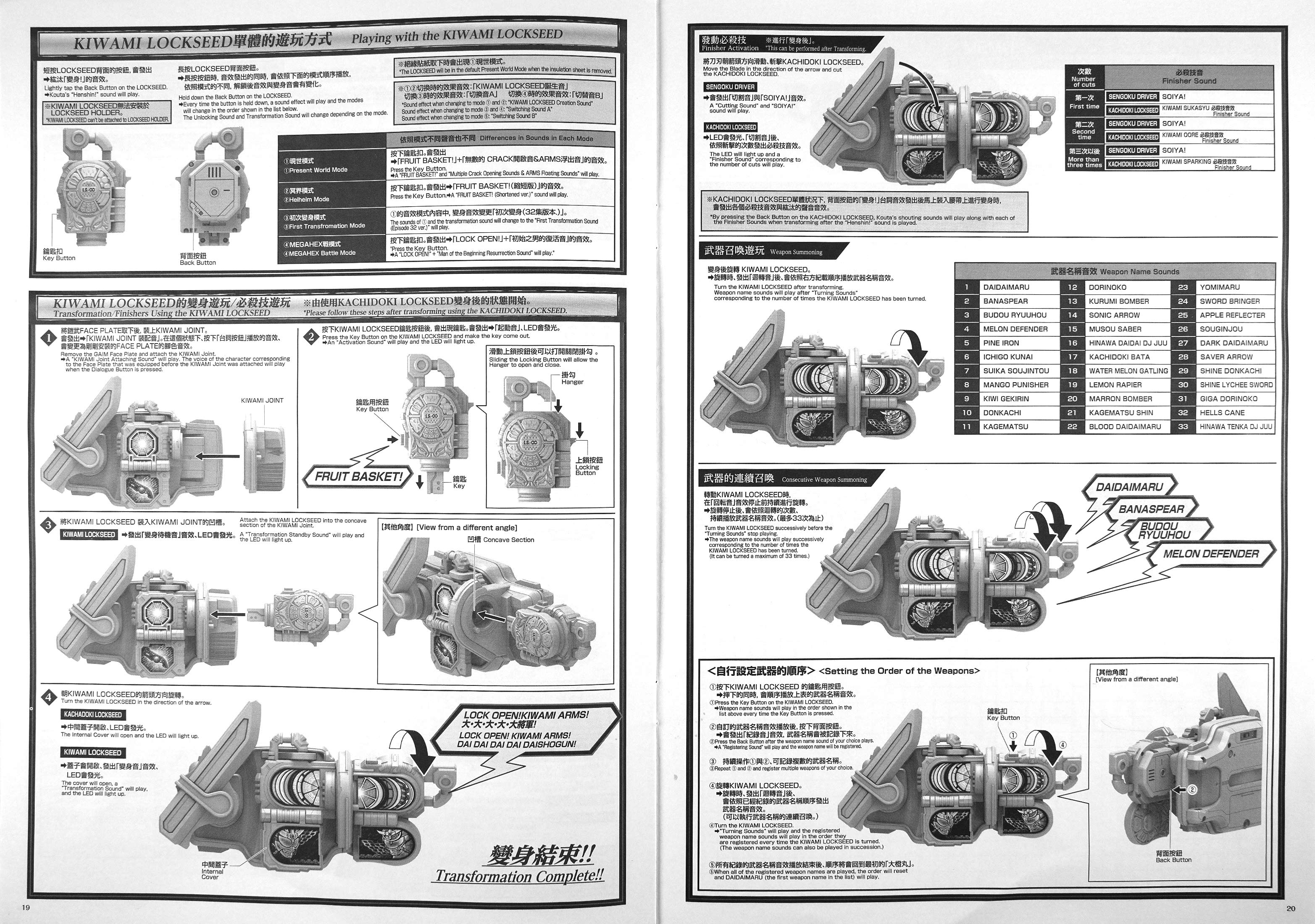 csm假面骑士铠武战极驱动器港版日版说明书分享