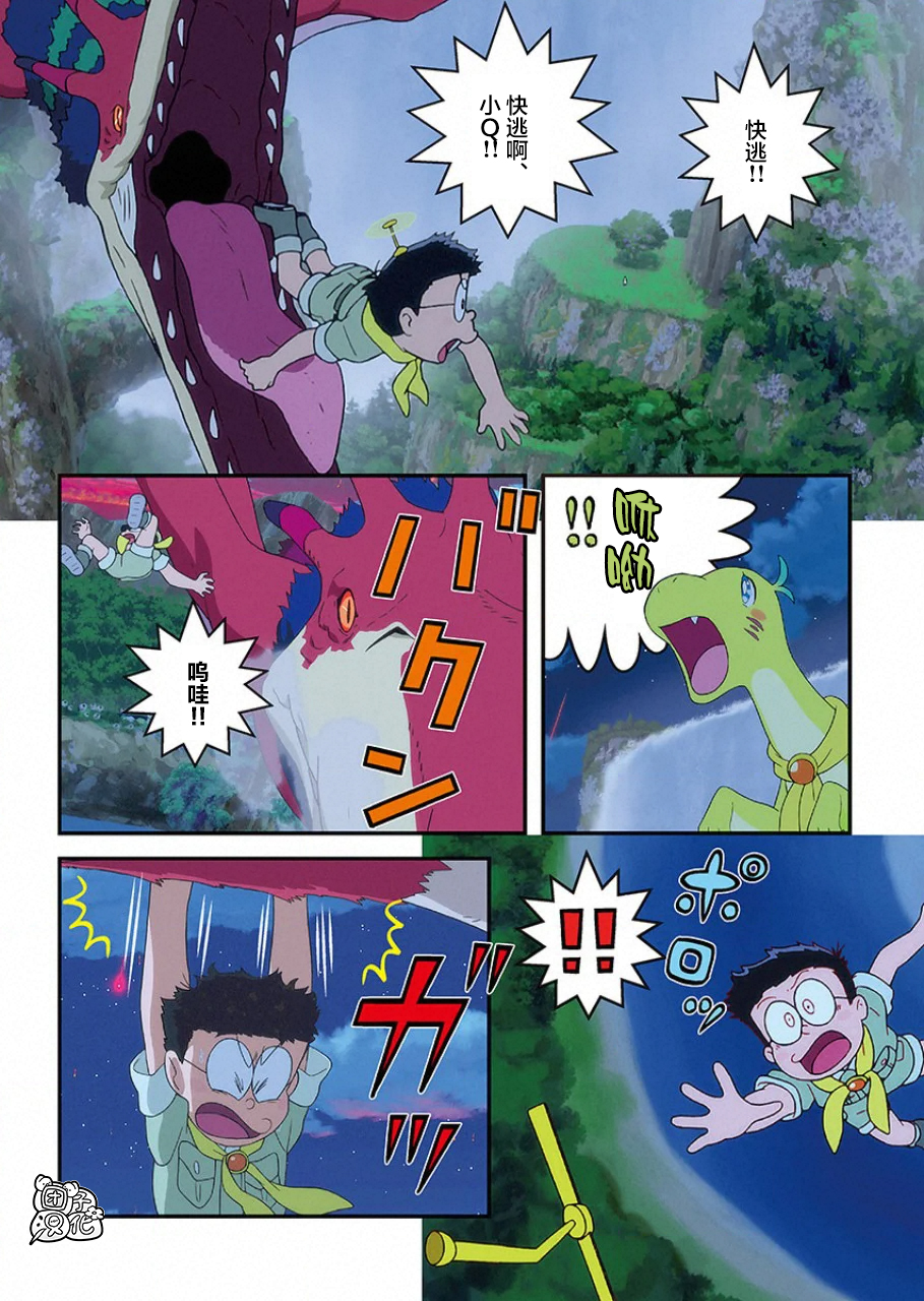 漫画哆啦a梦大雄的新恐龙下o