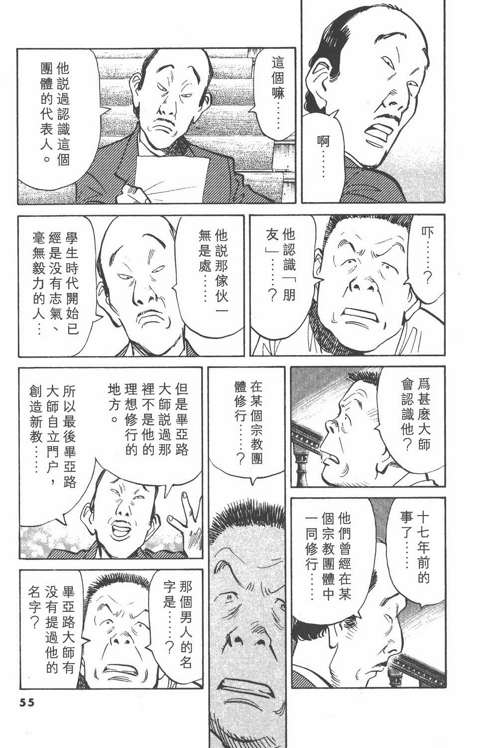 漫画 世纪少年卷二 Acfun弹幕视频网 认真你就输啦 W ノ つロ