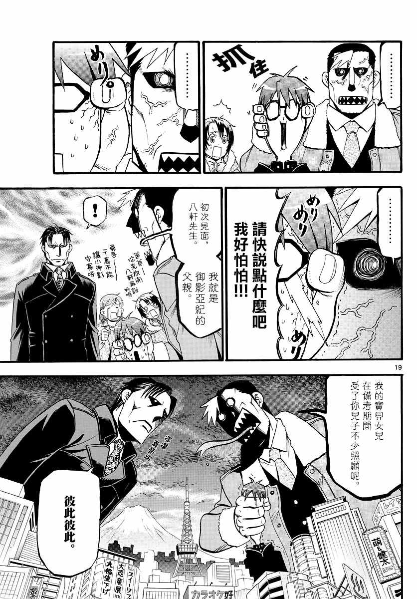 漫画 银之匙123 131 完结