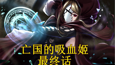 好看的战斗动漫