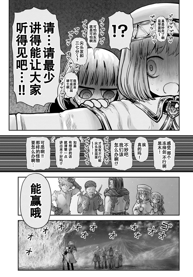 漫画 异世界归来的舅舅 32