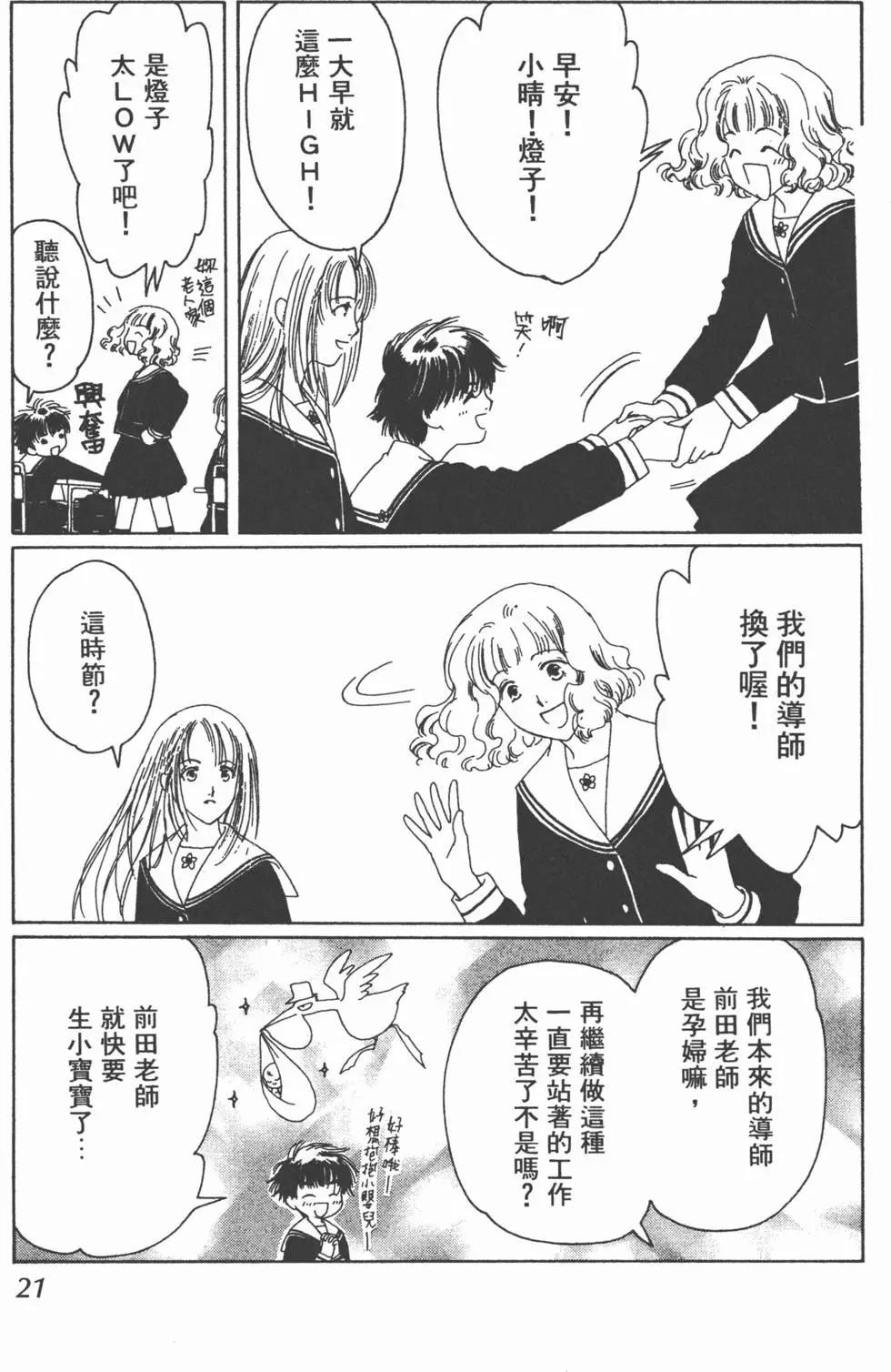 漫画 喜欢 所以喜欢卷一 Acfun弹幕视频网 认真你就输啦 W ノ つロ