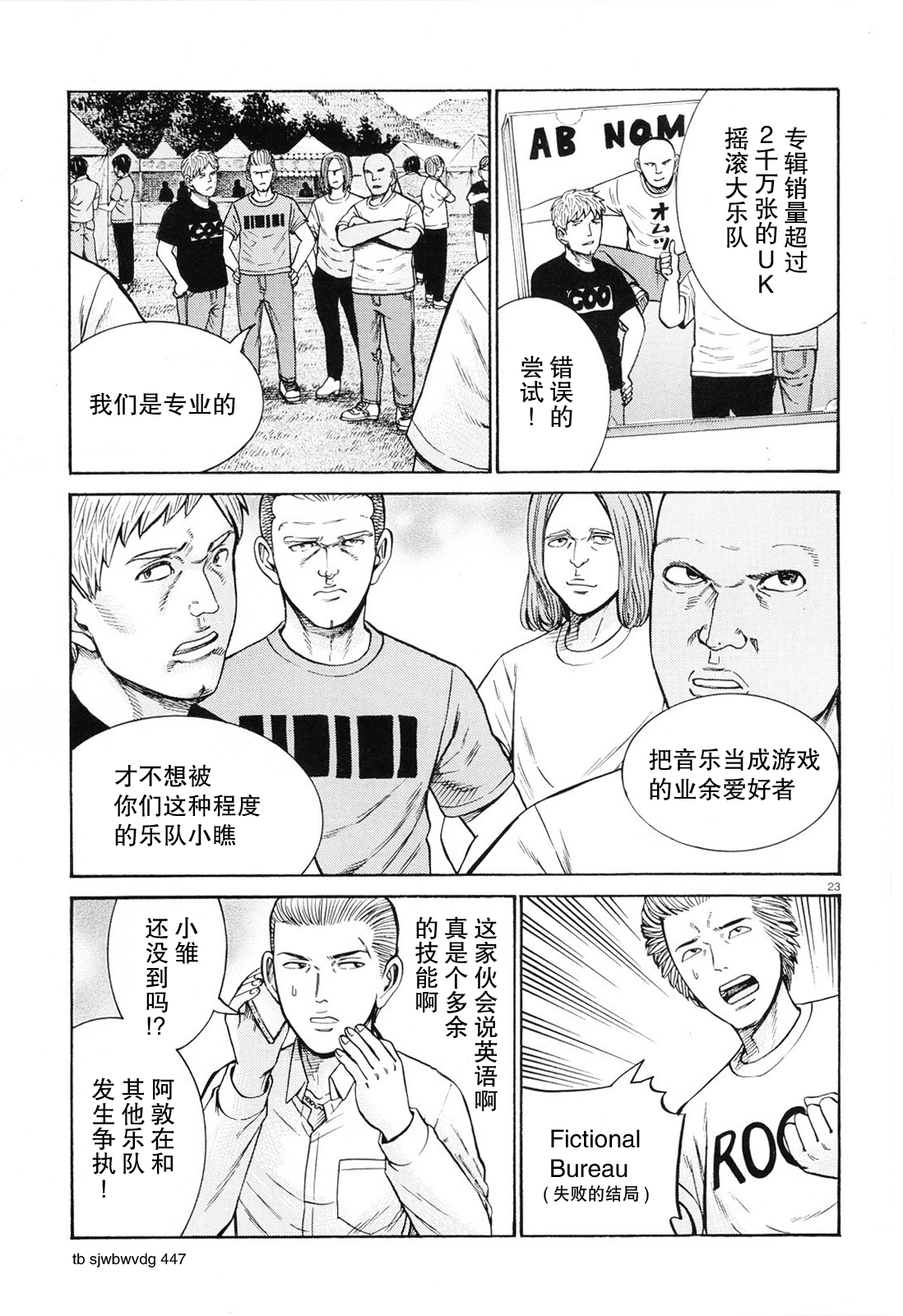 漫画黑社会的超能力女儿96先行汉化