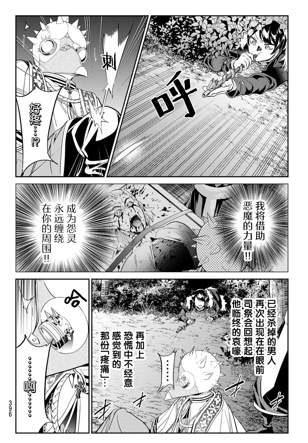 漫画 为魔女们献上奇迹般的诡术 29 Acfun弹幕视频网 认真你就输啦 W ノ つロ