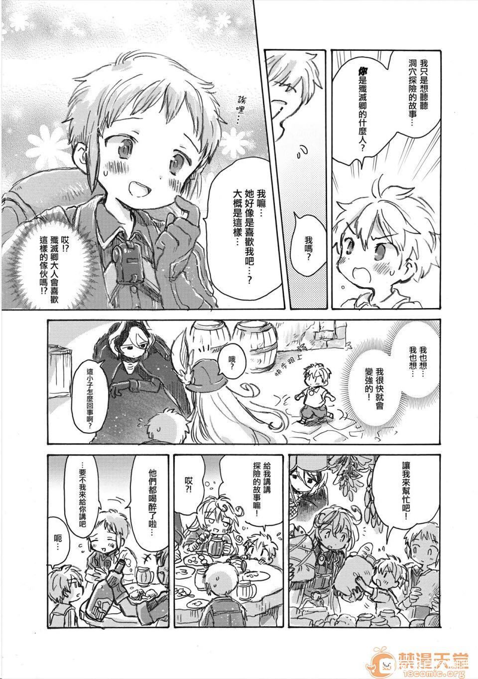 漫画来自深渊同人番外