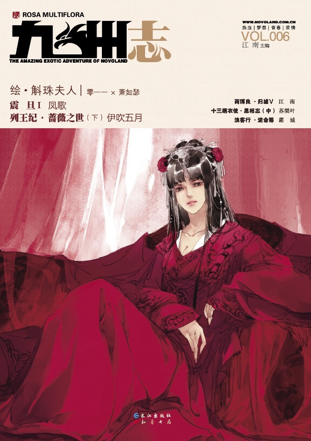 伊吹五月线稿个人本画集-散图