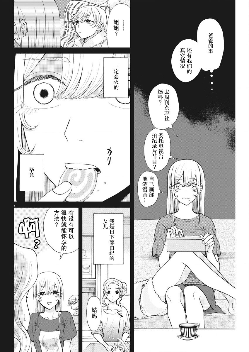 漫画 死心吧 第13话 Acfun弹幕视频网 认真你就输啦 W ノ つロ