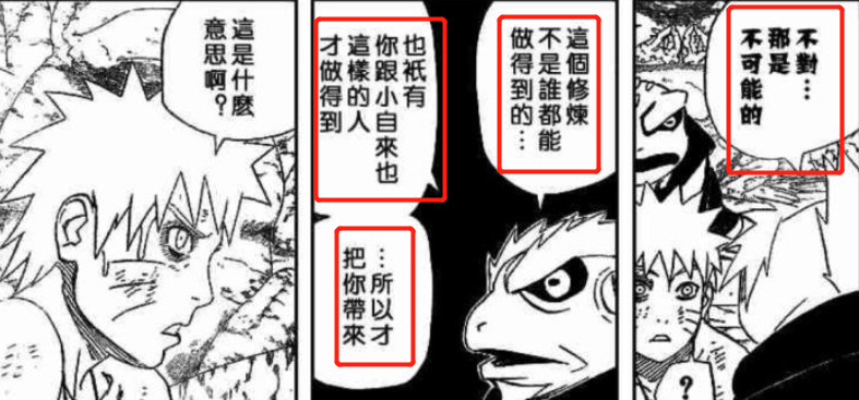 火影忍者 那些年火影中前后不一的设定 快把我的女神还给我 Acfun弹幕视频网 认真你就输啦 W ノ