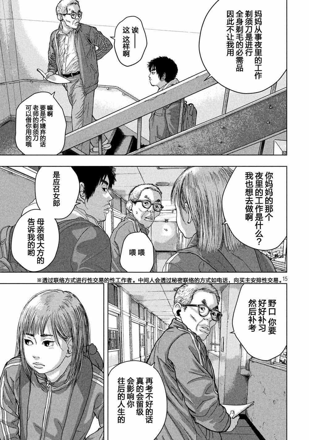 漫画 地下忍者 25 Acfun弹幕视频网 认真你就输啦 W ノ つロ