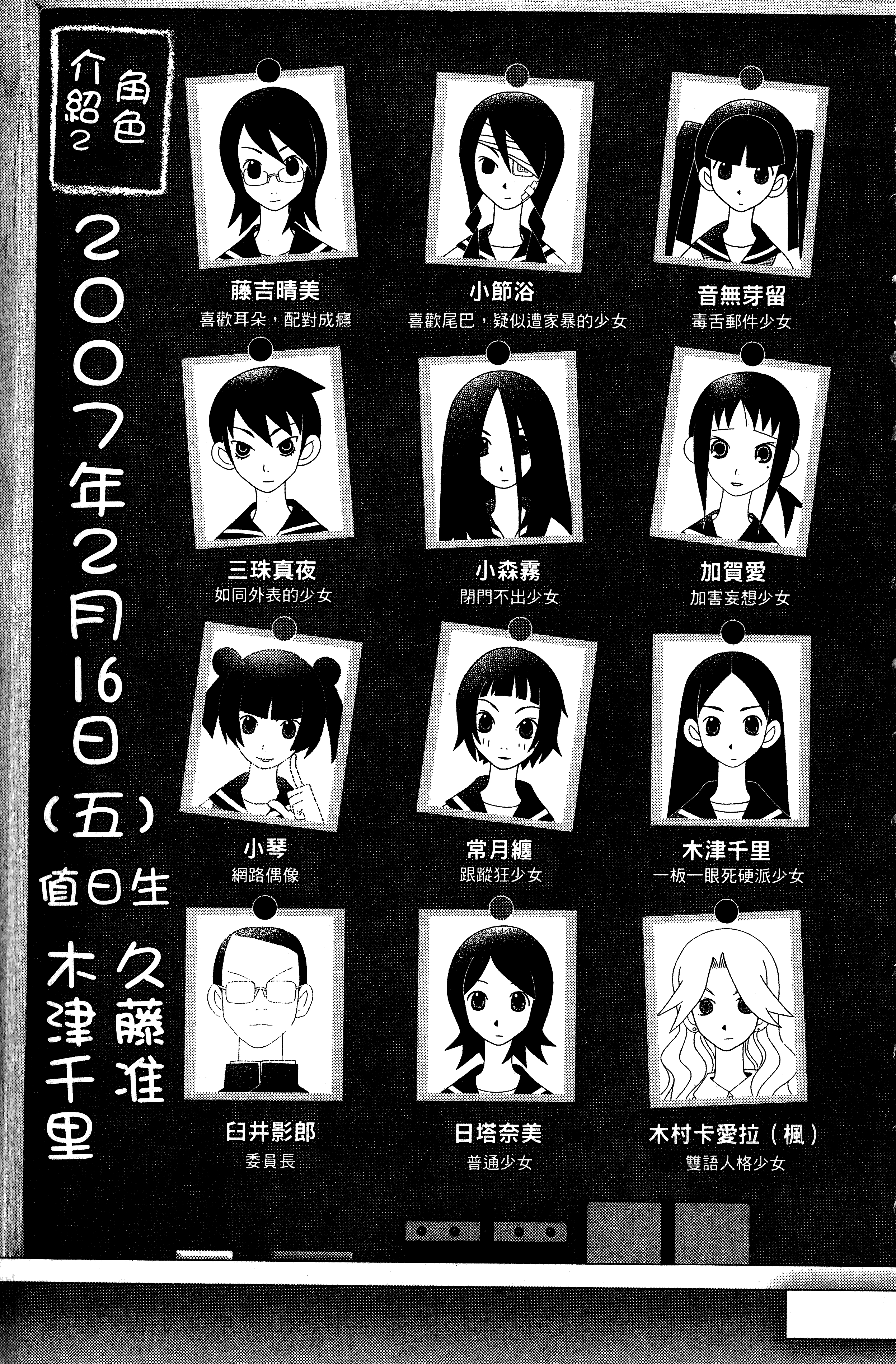 漫画 绝望先生卷7