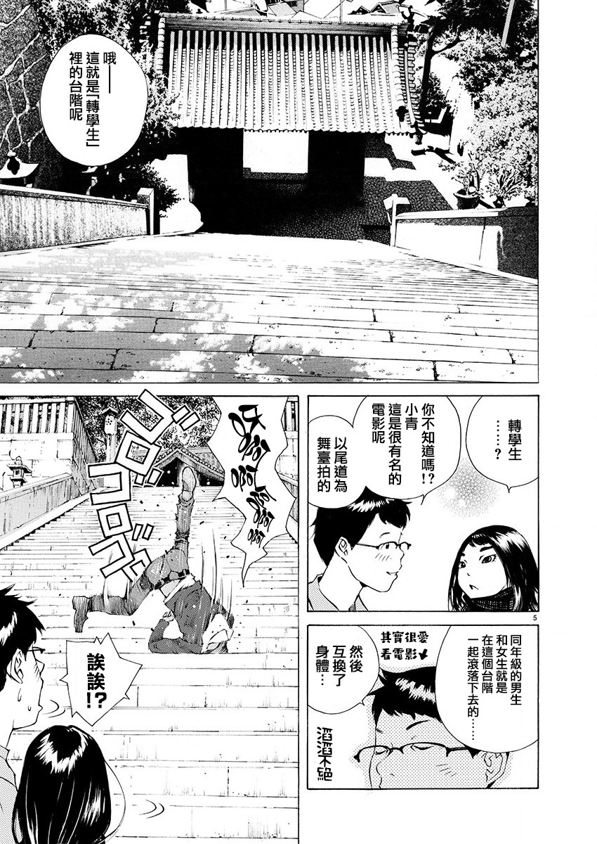 漫画 海岛与少女还有猫第17 18话