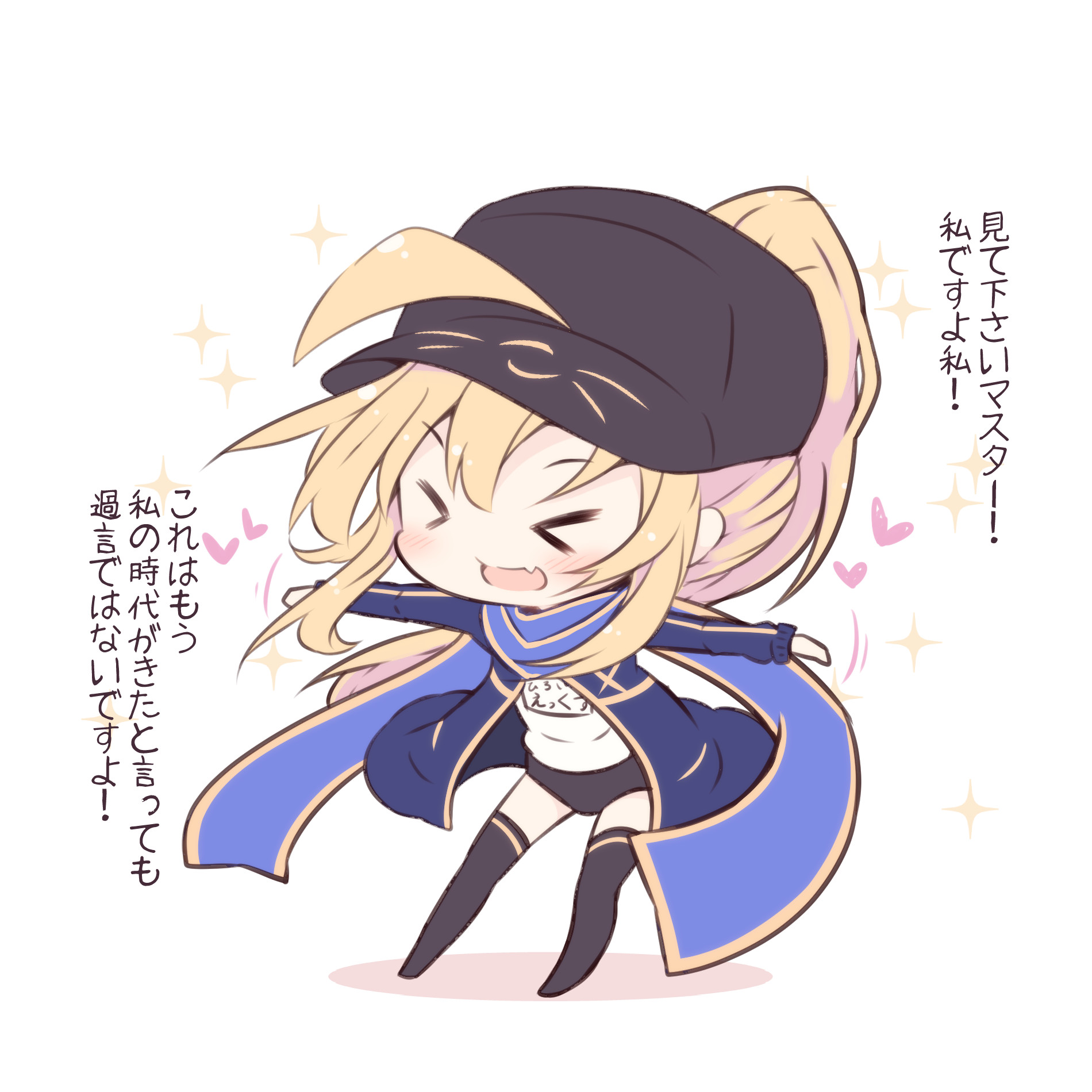 fatefgo高清壁纸第138期