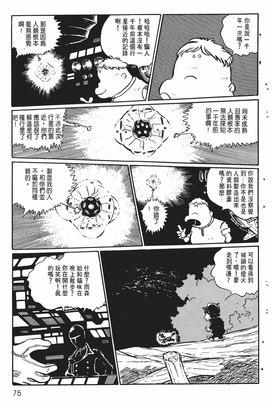 漫画 千年女王卷一 Acfun弹幕视频网 认真你就输啦 W ノ つロ