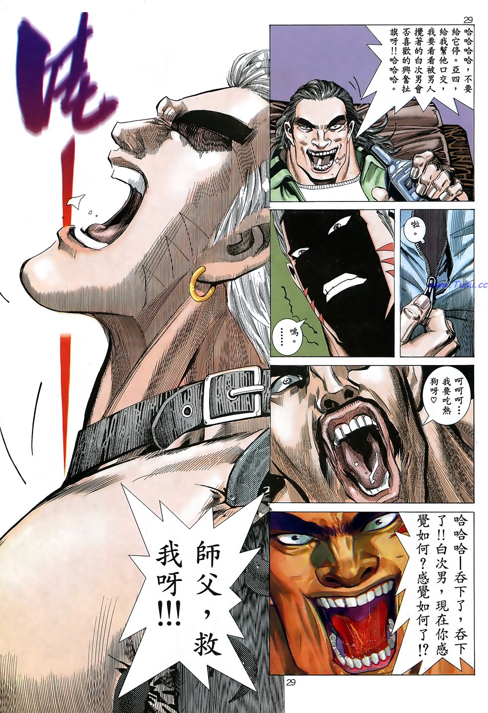 漫画怀旧港漫海虎2第二十八卷