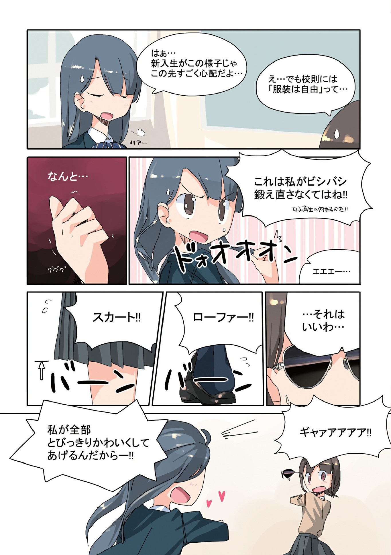 画集设定 制服嗜好 上月さつき Acfun弹幕视频网 认真你就输啦 W ノ つロ