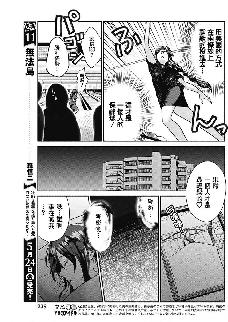 漫画 魔女单身300年 第26 30话