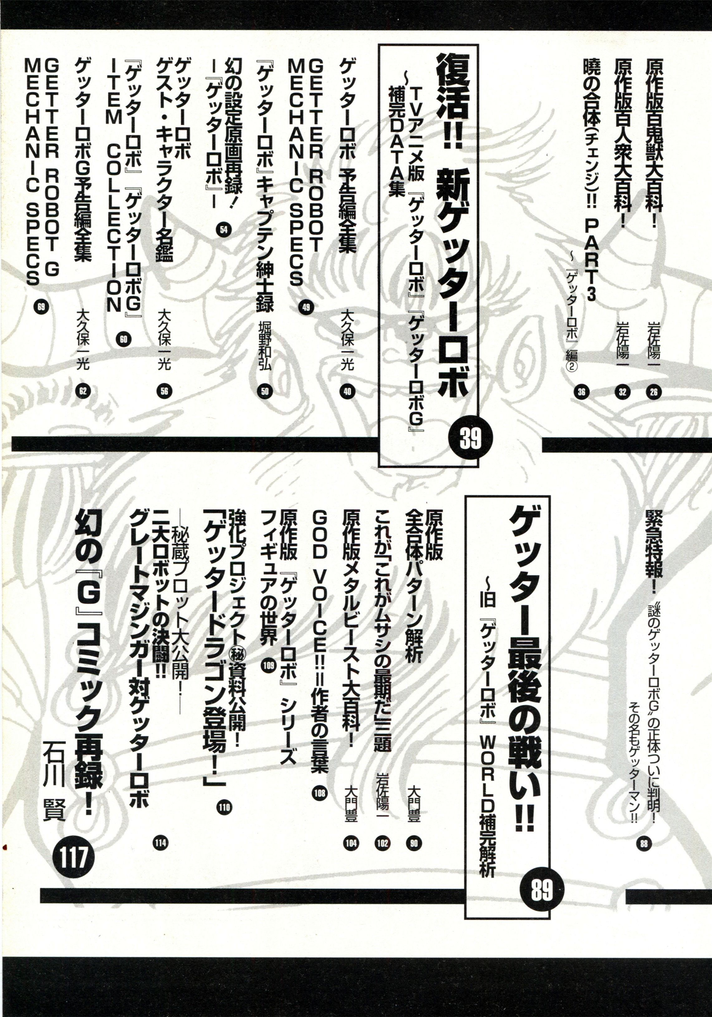 盖塔机器人大全g Acfun弹幕视频网 认真你就输啦 W ノ つロ