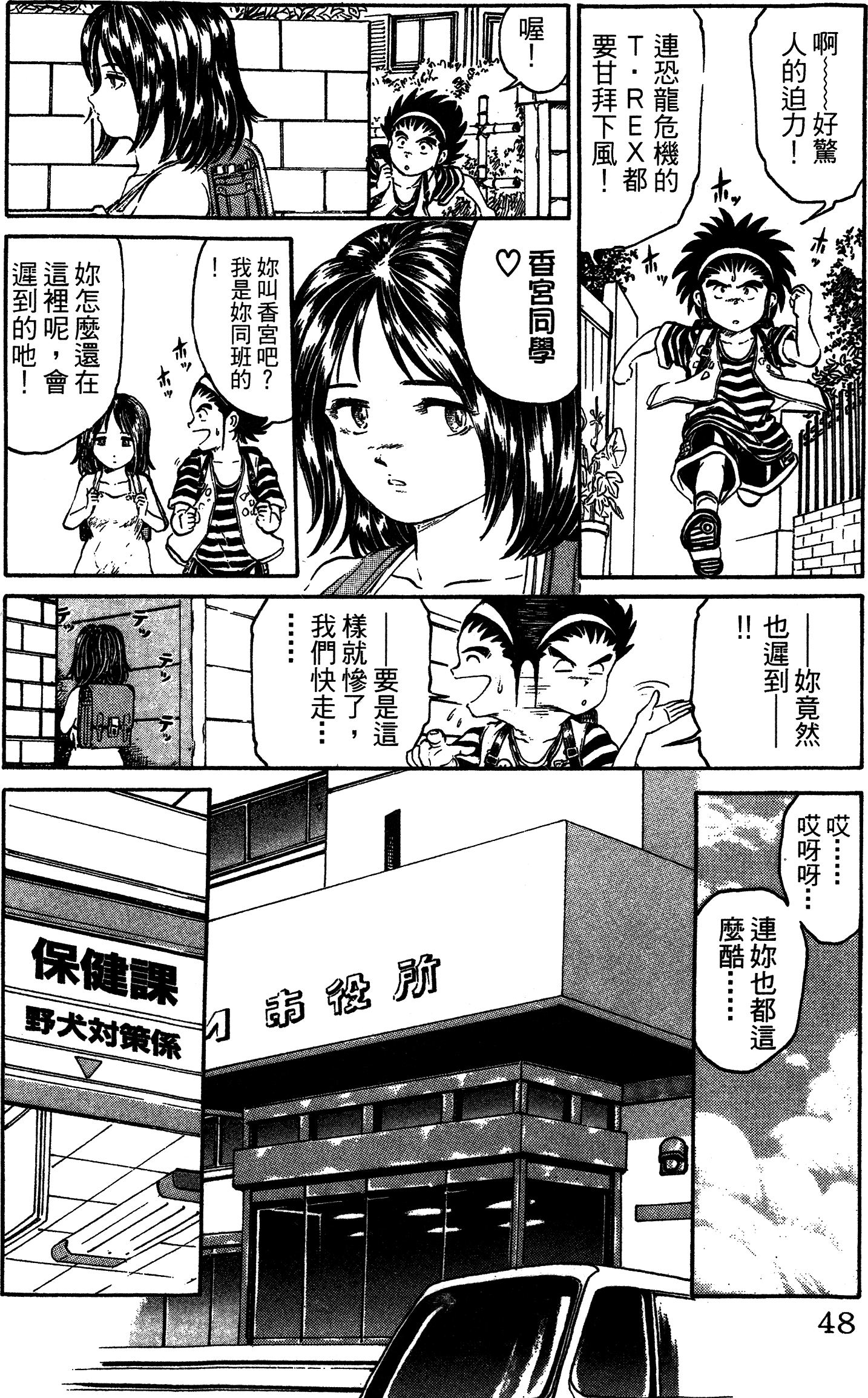 漫画 怀旧日漫 Bm究极生物第一卷 Acfun弹幕视频网 认真你就输啦 W ノ つロ