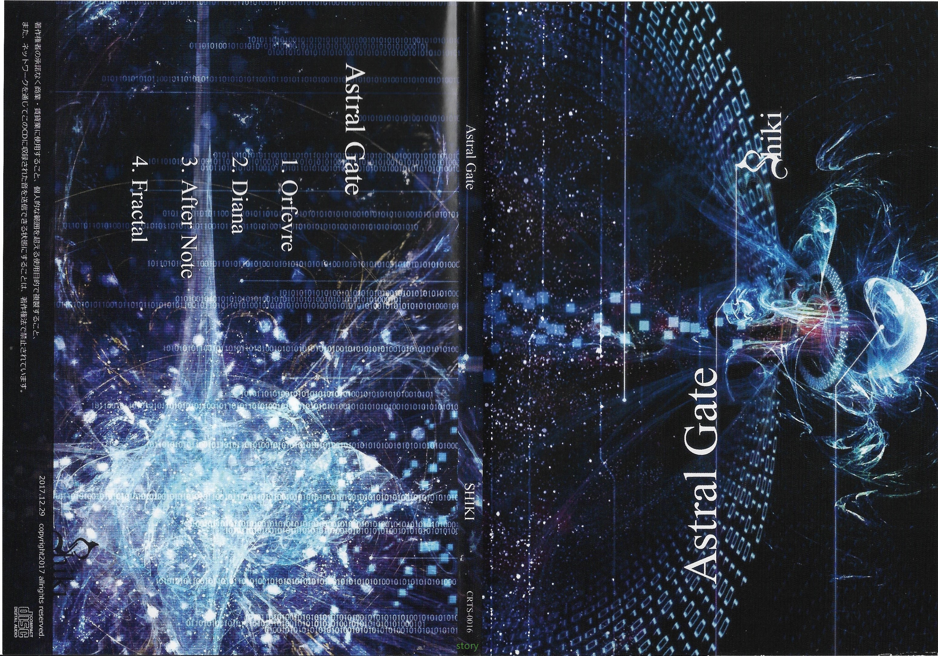 shiki实体专辑图鉴—Astral Gate