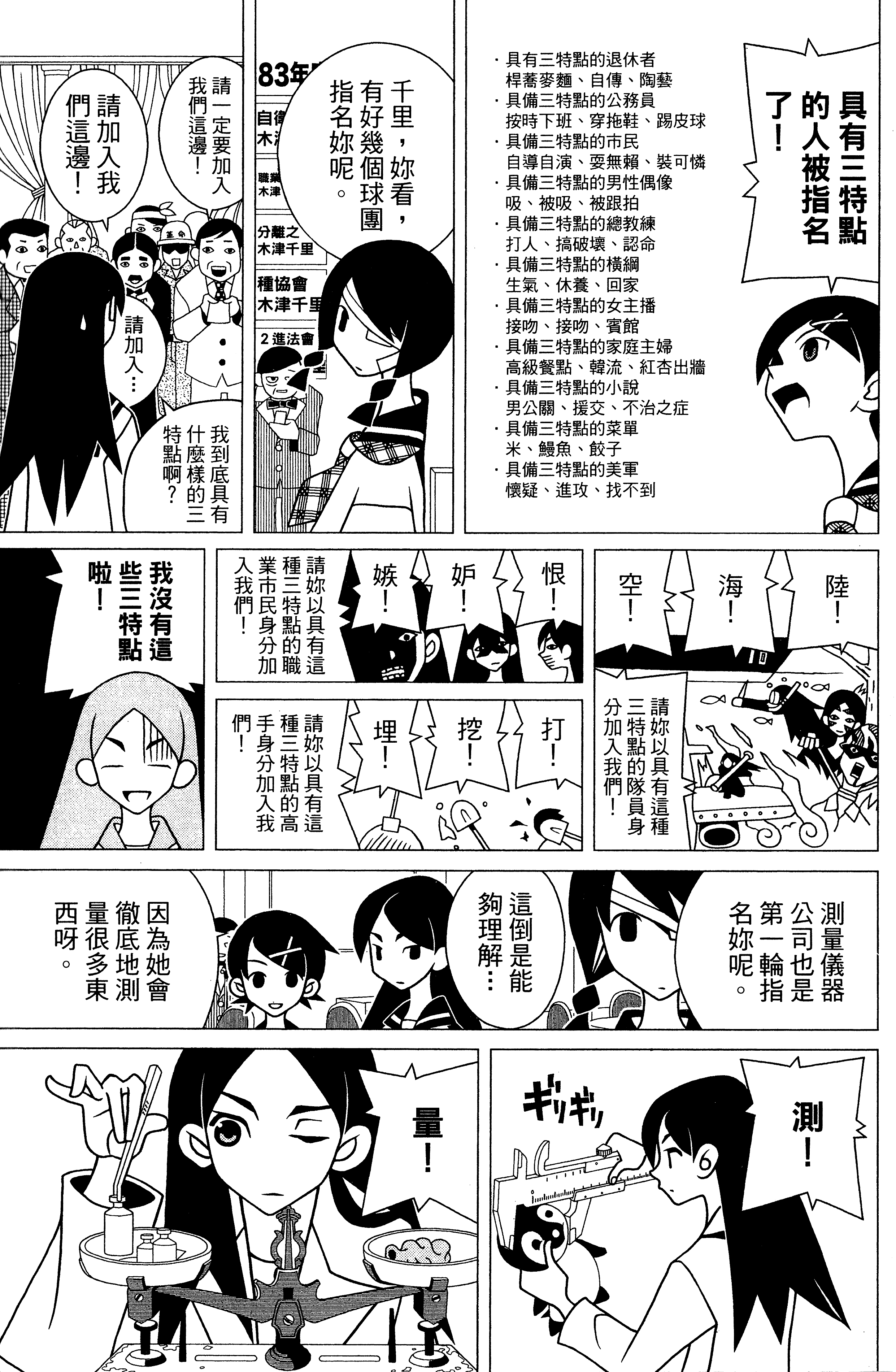 漫画 绝望先生卷17 Acfun弹幕视频网 认真你就输啦 W ノ つロ