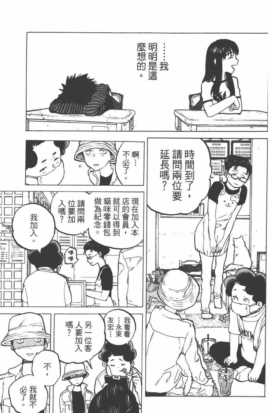 漫画 声之形卷三