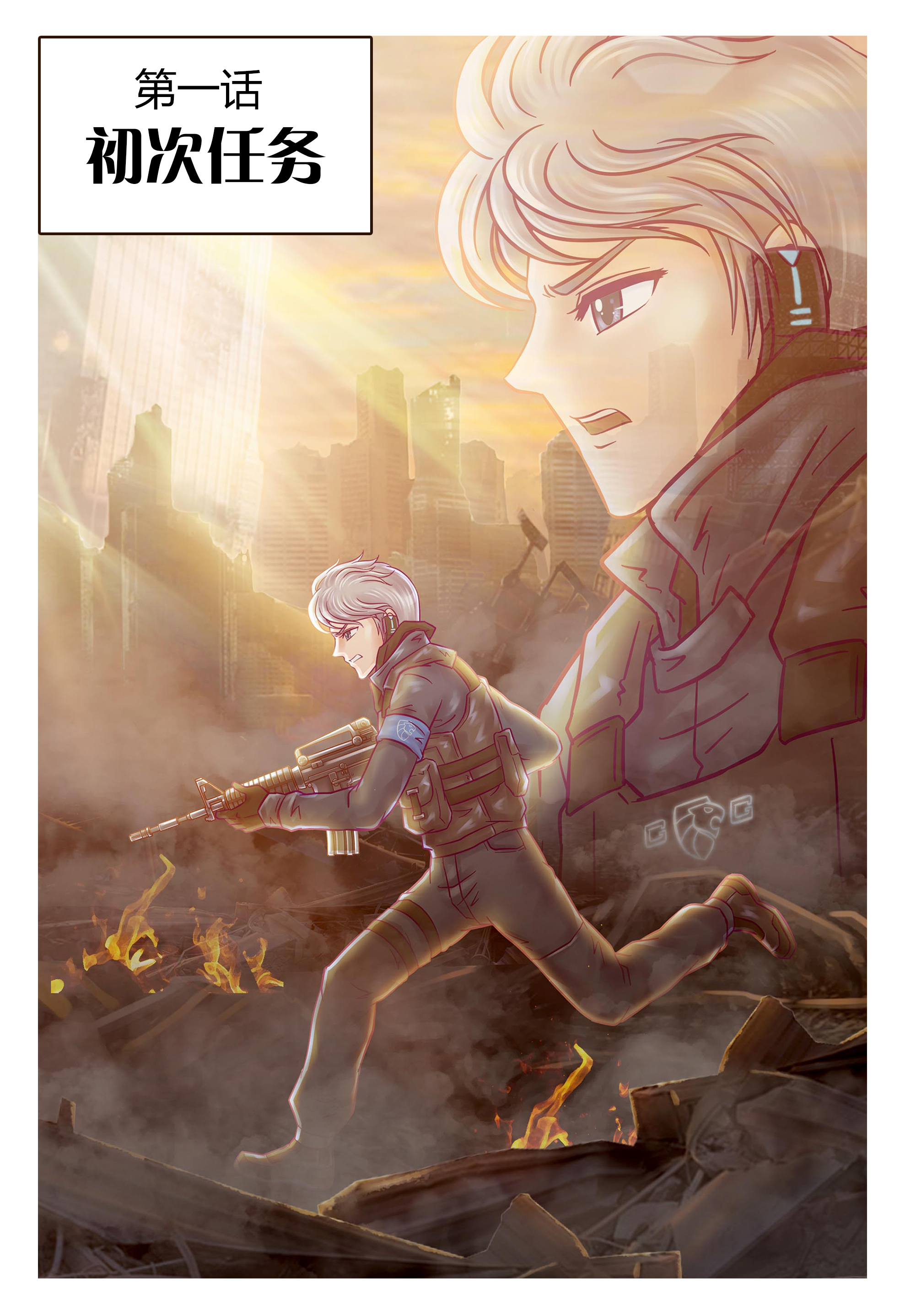 金龙奖最具网络人气漫画奖枪火天灵