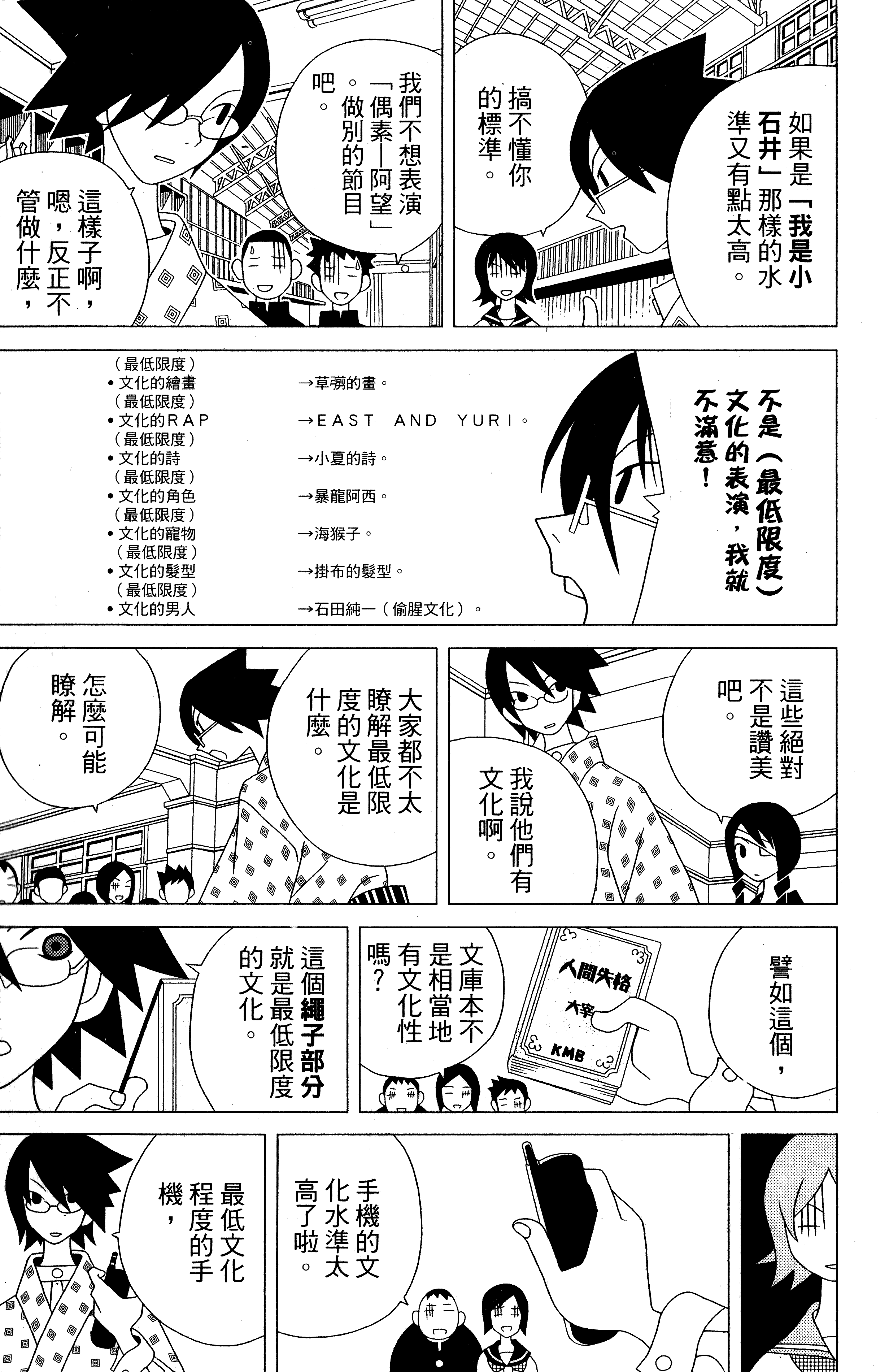 漫画 绝望先生卷3 Acfun弹幕视频网 认真你就输啦 W ノ つロ