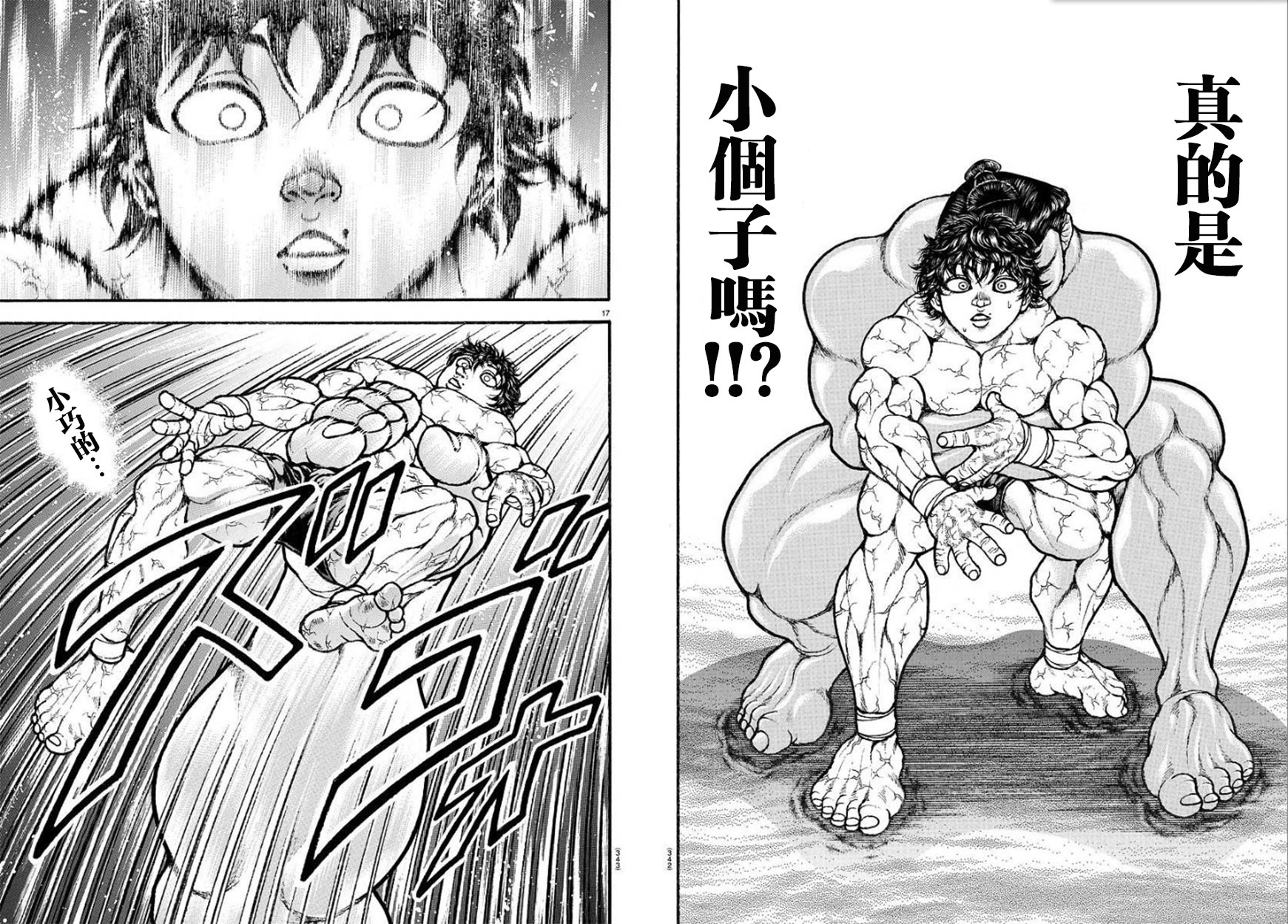 漫画 刃牙道 第84话 Acfun弹幕视频网 认真你就输啦 W ノ つロ