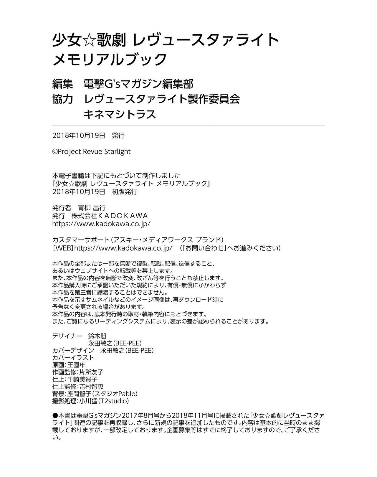 少女 歌剧revue Starlight Memorial Book Acfun弹幕视频网 认真你就输啦 W ノ つロ