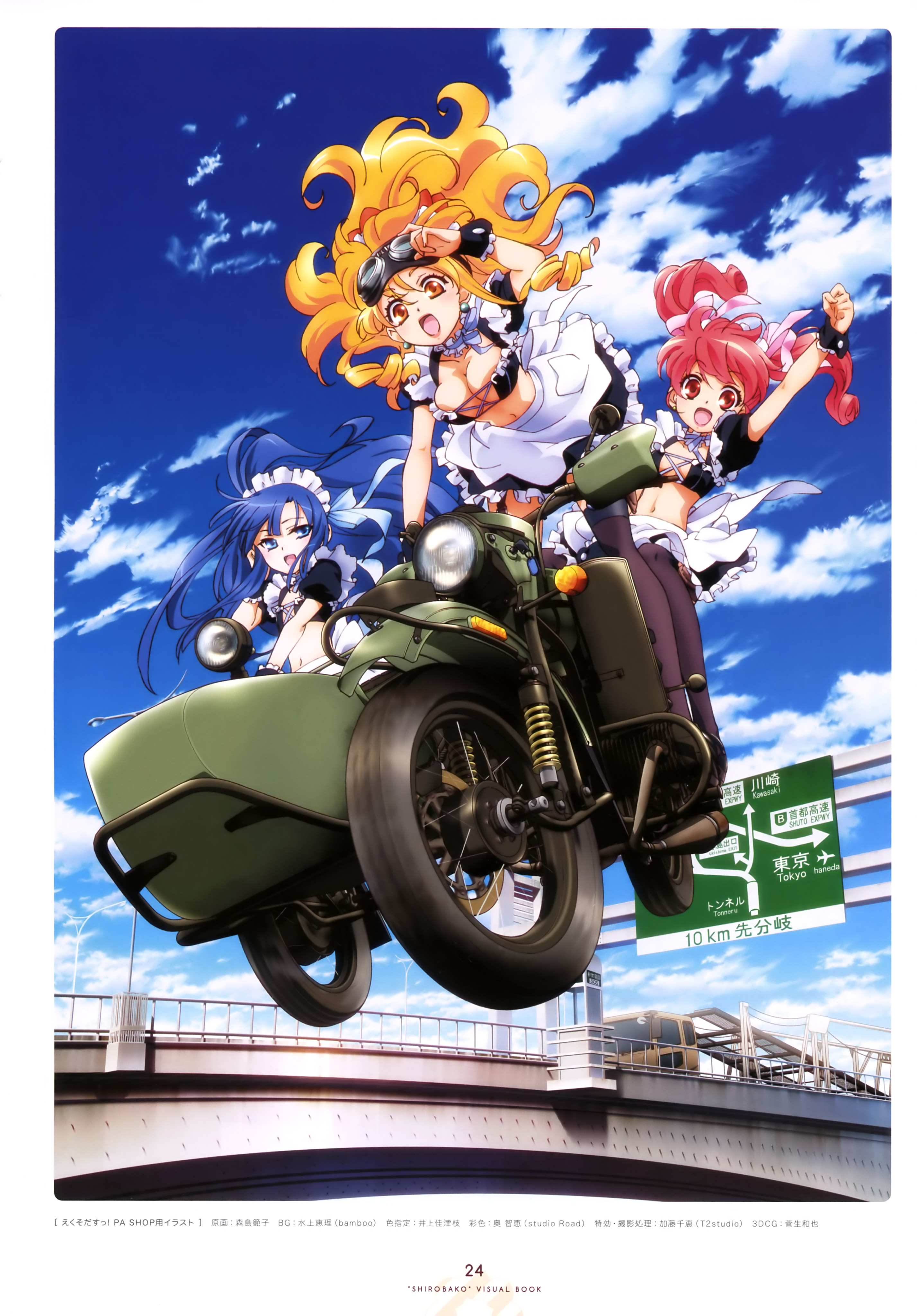 画集shirobako Visual Book