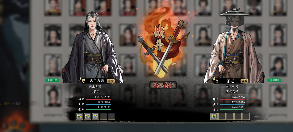 鬼谷八荒看到一个超漂亮的npc妹子但是求不了婚怎么办啊二