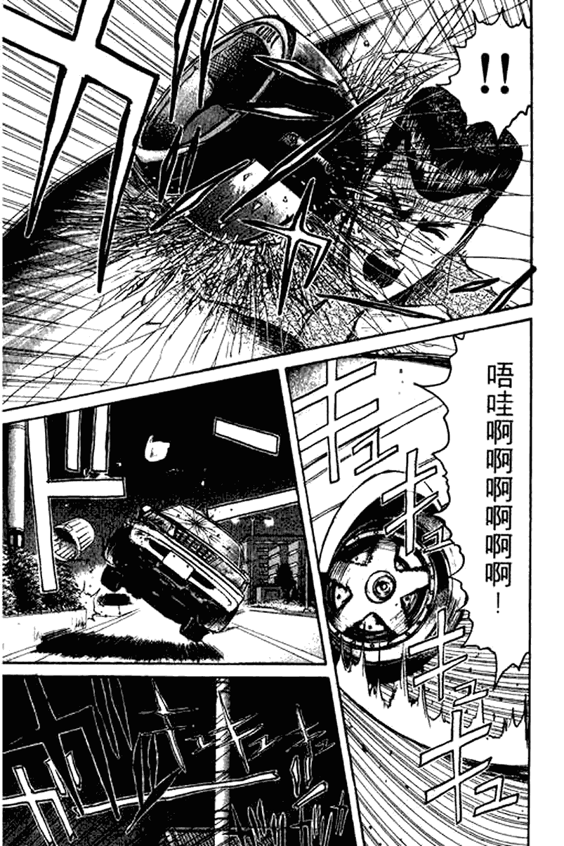 漫画 湘南纯爱组第十二卷 Acfun弹幕视频网 认真你就输啦 W ノ つロ